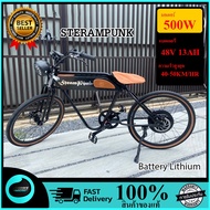 🔥Kronos Ebike สกู๊ตเตอร์ไฟฟ้า 500w จักรยานไฟฟ้าวินเทจ รุ่น Streampunk