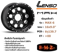 Lenso Wheel MAX-6 ขอบ 16x9.0" 6รู139.7 ET+0 สีBKDS แม็กเลนโซ่ ล้อแม็ก เลนโซ่ lenso16 แม็กรถยนต์ขอบ16