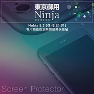 【東京御用Ninja】Nokia 8.3 5G (6.81吋)專用高透防刮無痕螢幕保護貼
