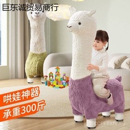 Ornament Stool 7K Stool Animal Seat Child Doll Alpaca Living Room Leisure Chair Alpaca Seat Sofa Ani