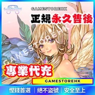 救世者之樹M 代充儲值｜紫鑽商家認證 ｜ 儲值代充直儲代儲優惠｜IOS android PC 手遊 Steam  港台國際日服 Xbox PS5  PS4 Epic 遊戲 打機 單機 連機 game 