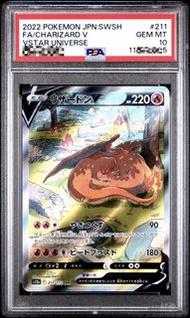 PTCG 日版 S12a 瞓覺噴火龍 SAR PSA 10 寶可夢 寵物小精靈 卡牌 pokemon card game 比卡超 噴火龍 鑒定卡 評分卡 PSA10 BGS CGC