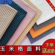 Waffle Sofa Cover Fabric One Piece Dropshipping Self Made Fleece Chair Corn Grain Seat Elastic Fourt