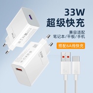 27W European Standard USB Charger Suitable for Redmi Xiaomi Mobile Phone 33W Super Fast Charging Cha