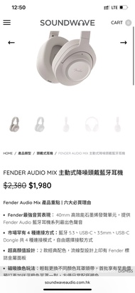 灣仔旺角交收FENDER AUDIO MIX 主動式降噪頭戴藍牙耳機