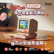 Divoom - Divoom MiniToo 復古像素藍牙喇叭