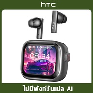 HTC NE40 AI ชุดหูฟังแปล พร้อมหน้าจอ LCD ควบคุม อินเอียร์ แบบเกี่ยวหู HiFi สเตอริโอ บลูทูธ 6.0 การแปล