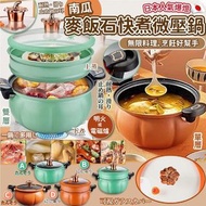 日本🇯🇵人氣爆燈南瓜麥飯石快煮微壓鍋