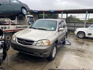 馬自達 Mazda 邱比特 Tribute 3.0 4wd 全車拆賣 零件車