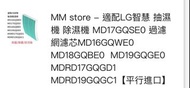 LG 智慧抽濕機過濾網