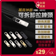 Detachable Zipper Puller Puller/Zipper/Universal Zipper/Universal Puller/Puller/Metal Zipper/Bag Zip