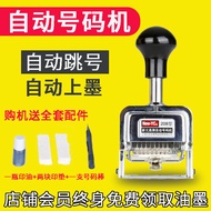 [New Style] Automatic Numbering Machine Entry 3 Digits 4 Digits 8 Digits Coding Machine Page Numberi