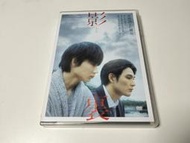 松田龍平系列:影裏.2020日本二區.日幣3800.綾野剛