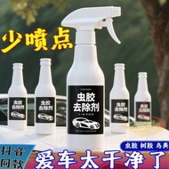 🚀Taiwan Shipment🚀 Car Tree Glue Insect Glue Bird Dung Remover Strong Paint Surface Remove Black Yell