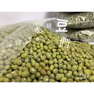 [Squirrel's Warehouse] Edamame Mung Bean Flour Mung Bean Fresh Thin Skin Fine Taste Packing