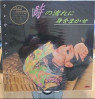 鄧麗君  黑膠唱片