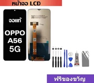 New หน้าจอ LCD Display อะไหล่จอ จอชุด พร้อมทัชสกรีน จอ + ทัช For OPPO A56 5G / A55 5G