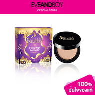 BABALAH - UV2 Way Magic Bee Powder SPF20