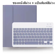 เคส iPadgen10 2022 เคสคีย์บอร์ดไทย iPadที่มีคีย์บอร์ดในตัวพร้อมช่องเสียบปากกา เคส iPad Gen 9 Gen 8 Gen 7 10.2 Pro 11 2020 Air1 Air2 Air3 Air4 10.9 Air5 ipad case