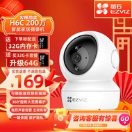 萤石H6C高清无线监控摄像头室内360度旋转手机远程监控器家用语音对讲 H6C200W高清 【下单送32G内存卡】