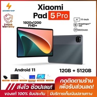 ประกัน 3ปี Tablet แท็บเล็ต Xiaomi Pad 5 Pro แท็บเล็ตใหม่ รองรับภาษาไทย แท็บเล็ตของแท้ 12GB+512GB แท็บเล็ตถูกๆ แท็บเล็ตราคาถูก ส่งฟ