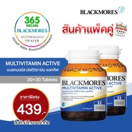 แพ็คคู่สุดคุ้ม Blackmores Multi Active 30+30 เม็ด วิตามินและแร่ธาตุรวมอีก 20 ชนิด 365wecare