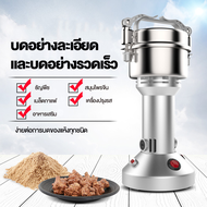 IK เครื่องบดอเนกประสงค์ เครื่องบดพริก กระเทียม พริกไทย ข้าวคั่ว บดยา บดสมุนไพร  บดละเอียดทันใจ เครื่องผสมอาหาร เครื่องบดอาหาร เครื่องบดหมู เครื่องบดเนื้อ เครื่องบดพริก เครื่องปั่นบด