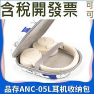 適用Picun品存ANC 05L收納包頭戴式藍牙耳機包便攜保護套整理盒硬 RRIU