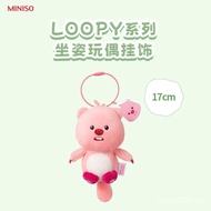 Miniso MINISO Loopy Series Standing Doll Ornaments Doll Toy Throw Pillow Plush Toy Gift Pwog