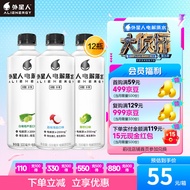 Alien Electrolyte Water Sugar-Free 0 Sugar 0 Calories Mixed Flavor Drink Whole Box 500mL Contains Vi