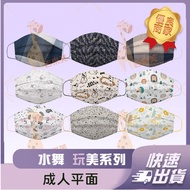 [Water Dance Flat Adult Medical Mask] Mask Limited Water Doctor ES Skin-Friendly Material Made In Ta
