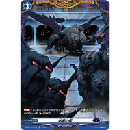 Cardfight Vanguard D-BT10/FR16 Cage of Evil Stars