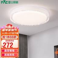 雷士（NVC）LED吸顶灯 轻奢高端卧室书房餐厅灯具 绚丽光效透光圆形灯饰