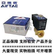 /2WT050 Yadeke 152WX050 Solenoid Valve Genuine Product// 2WH050 Original/2W0502WL050-10/KTCP