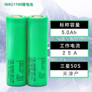IN STOCK>21700Lithium Battery50S50G High-power magnification3.7V5000MAH Model aircraft drone battery