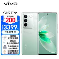 vivo S16 Pro 12GB+512GB 颜如玉 天玑8200旗舰芯片 前置5000万追焦人像 原彩柔光环 5G 拍照 手机