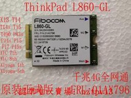 現貨Thinkpad X1 7th 8th T490 X13 T14S L860-GL千兆4G模塊01AX796滿$30