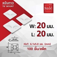 แป้นกาวรัดเคเบิ้ลไทร์ แป้นยึดเคเบิ้ลไทร์ แป้นรัดเคเบิ้ลไทร์ Tie Mount สำหรับเคเบิ้ลไทร์ 20 25 30 40 