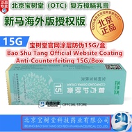 Bao Fu Ling Bao Fu Ling Bao Fu Ling Bao Fu Ling SUNDONE.SDH