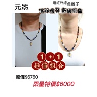 Yuanqi Energy Five Elements Bead Necklace Set~Valentine's Day~