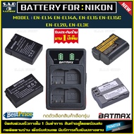 เเบตเตอรี่ เเท่นชาร์จ Nikon EN-EL14, EN-EL14A / EN-EL15, EN-EL15C / EN-EL20 / EN-EL3E เเบตกล้อง batt