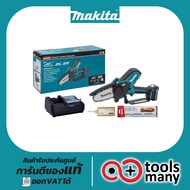 เลื่อยโซ่ไร้สาย 4" MAKITA UC100DWA (BL)