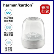 Harman Kardon - AURA STUDIO 3 藍牙無線喇叭音箱 - 白色