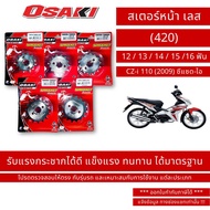 OSAKI (420) Front Sprocket Stainless Steel CZ-i 110 (2009) Size 12/13/14/15 /16 Teeth/By OSK.FC