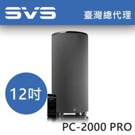 SVS PC-2000PRO 12 吋超低音喇叭 開放式重低音 推薦