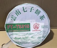 2015 八角亭茶廠 FT T5315 鐵餅 普洱生茶
