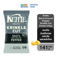 Kettle Chips มันฝรั่งทอดกรอบแผ่นหยักรสเกลือ&พริกไทย Salt&Pepper Krinkle Chips 141g.|Exp: 14 Feb 2026