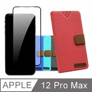 iPhone 12 Pro Max 配件豪華組合包