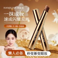 [Store Recommendation] Han Jilian Golden Diamond Three-Color Eyeshadow Stick Three-Color Sketch Pear