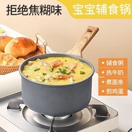 [NEW!]Medical Stone Yukihira Pan Milk Pot Soup Pot Baby Food Pot Instant Noodle Pot Boiling Water Pot Gourmet Non-Stick Pan Breakfast Pot